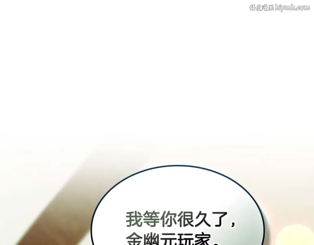 第142话 和齐天大圣的关系 第1页