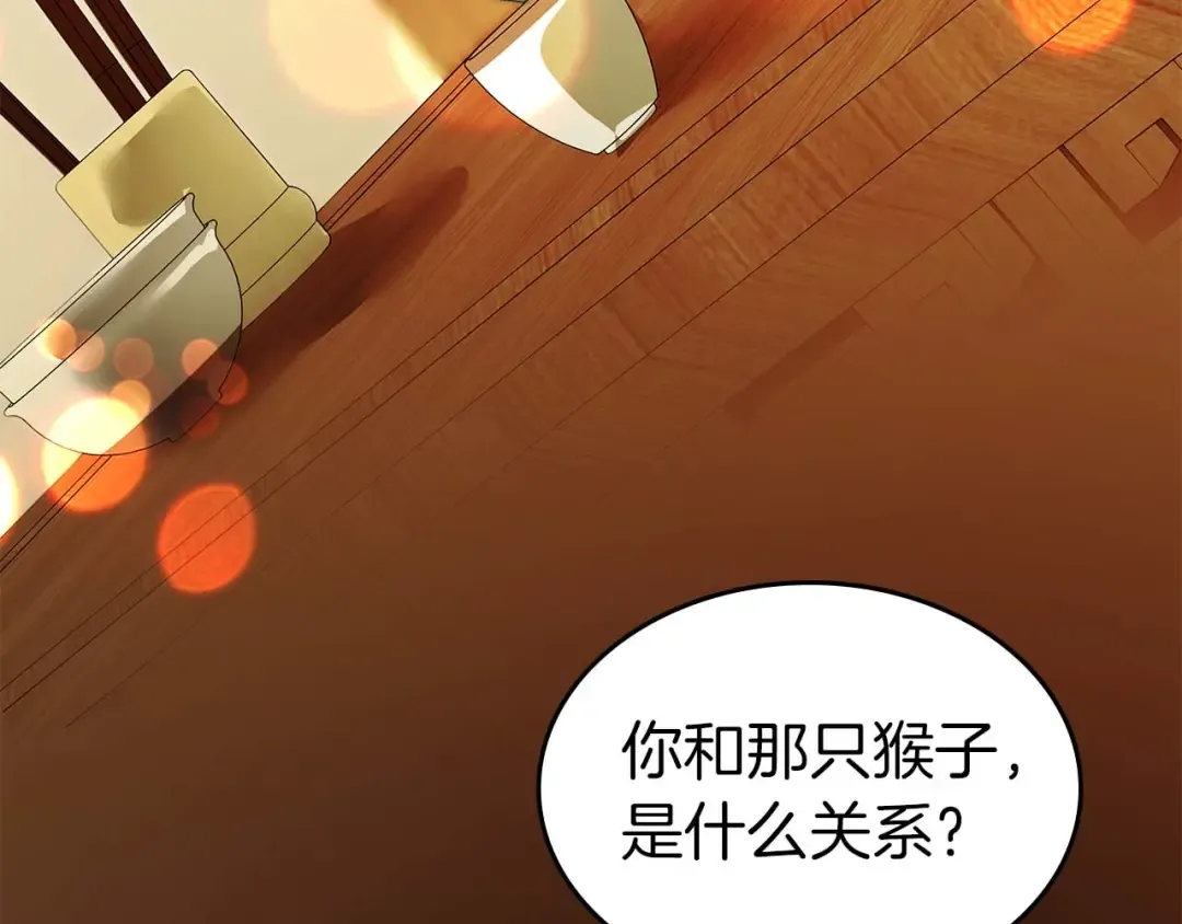 第142话 和齐天大圣的关系 第4页