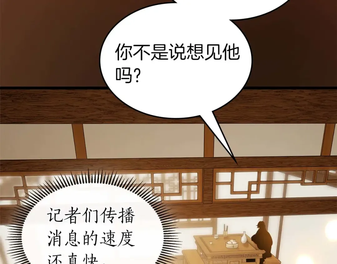第142话 和齐天大圣的关系 第5页