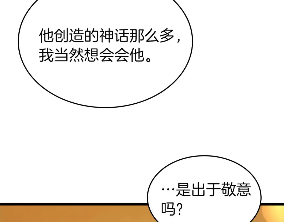 第142话 和齐天大圣的关系 第10页