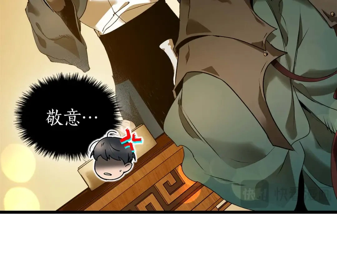第142话 和齐天大圣的关系 第12页