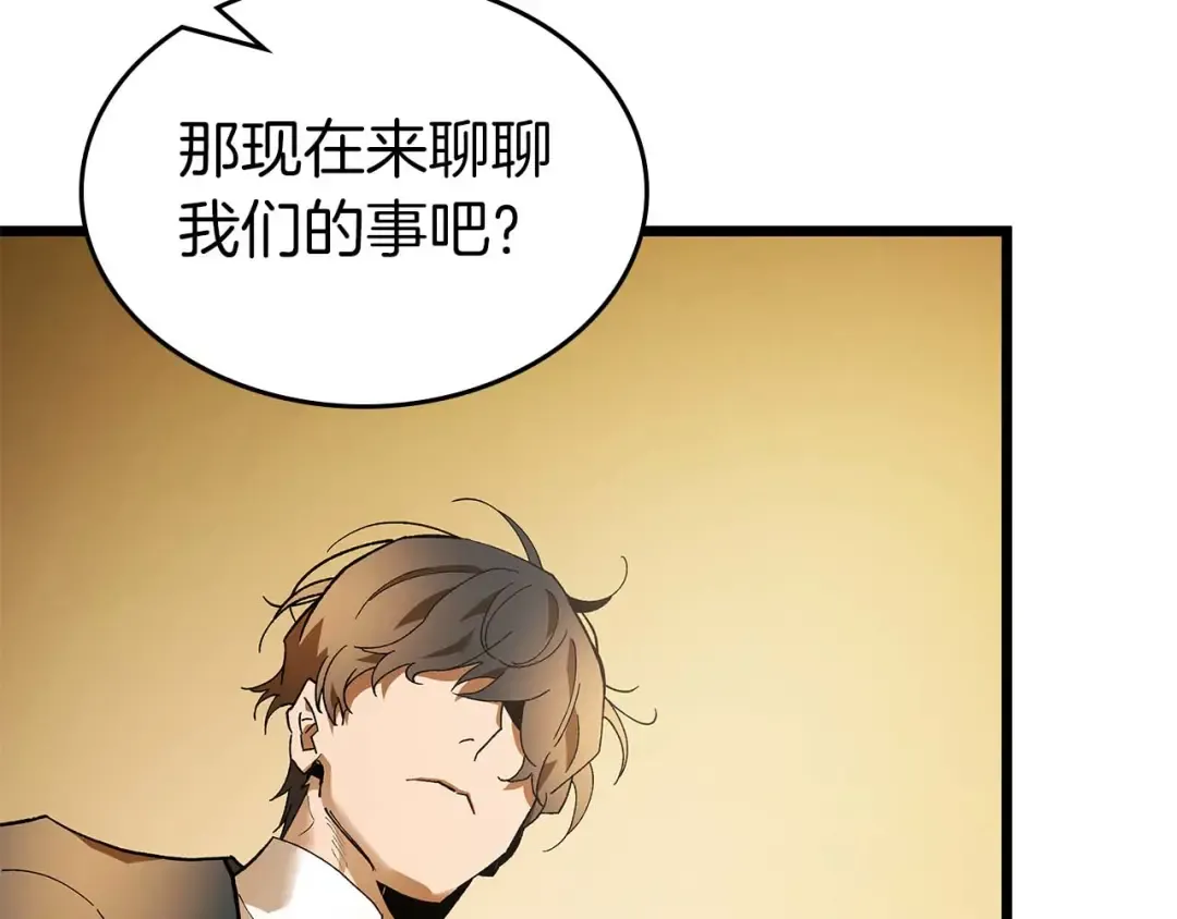 第142话 和齐天大圣的关系 第17页