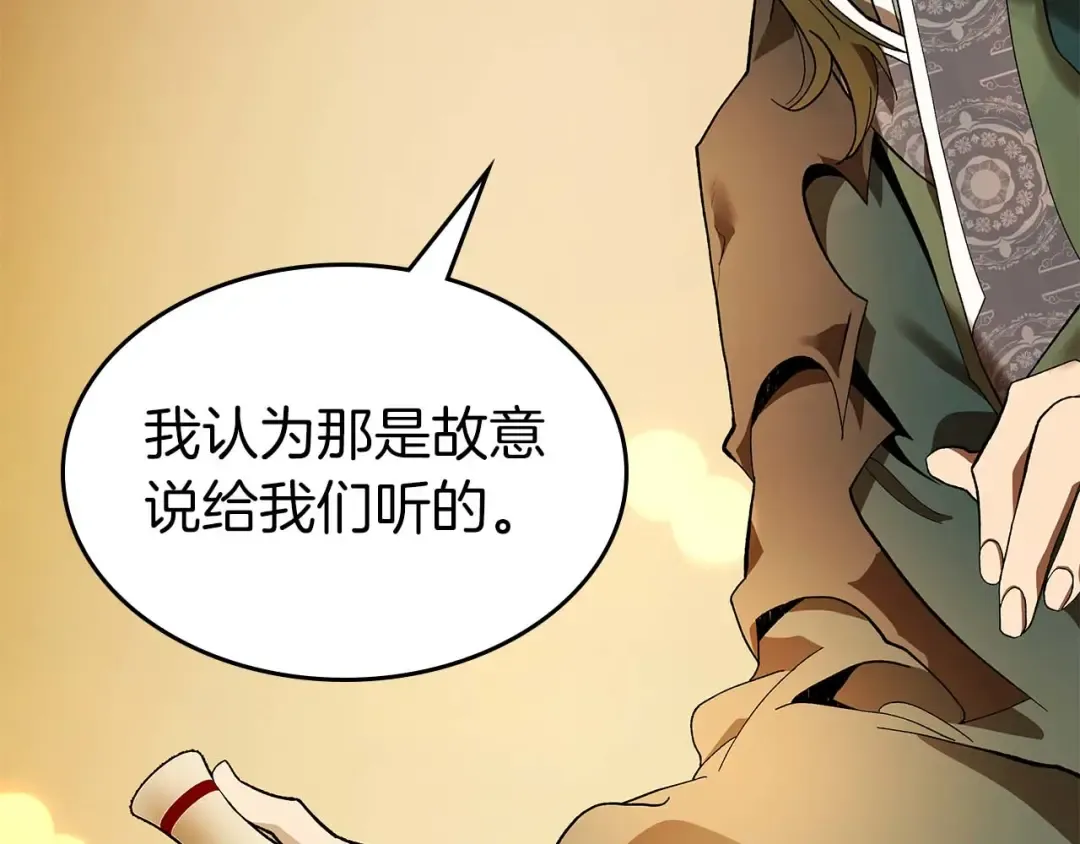 第142话 和齐天大圣的关系 第21页