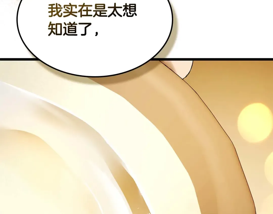第142话 和齐天大圣的关系 第26页