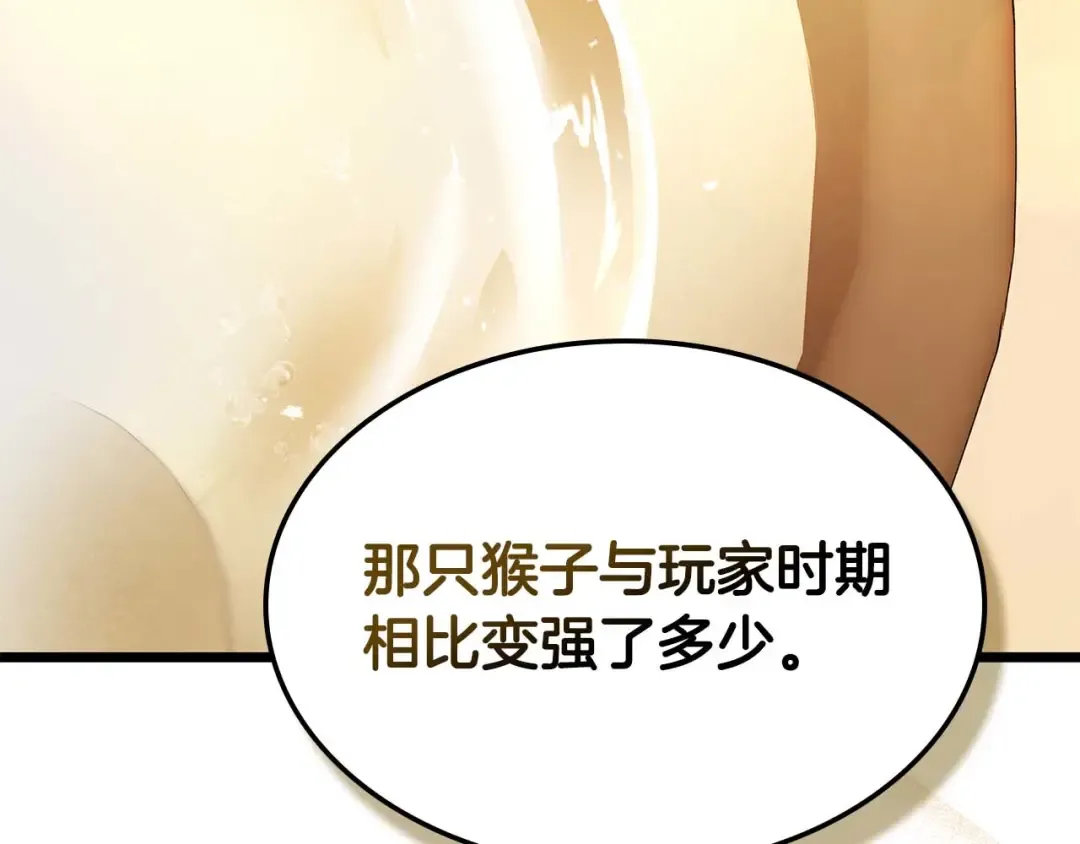 第142话 和齐天大圣的关系 第27页
