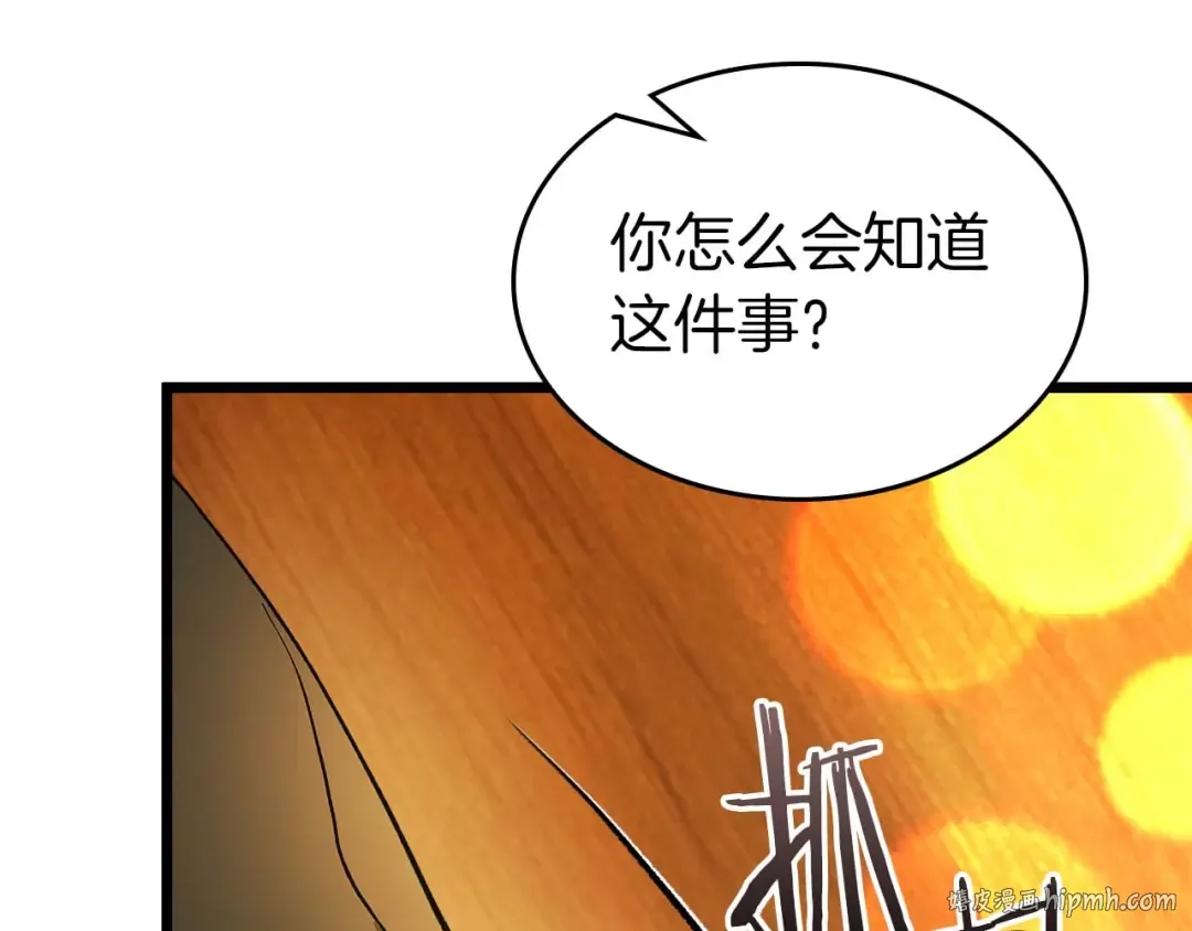第142话 和齐天大圣的关系 第32页
