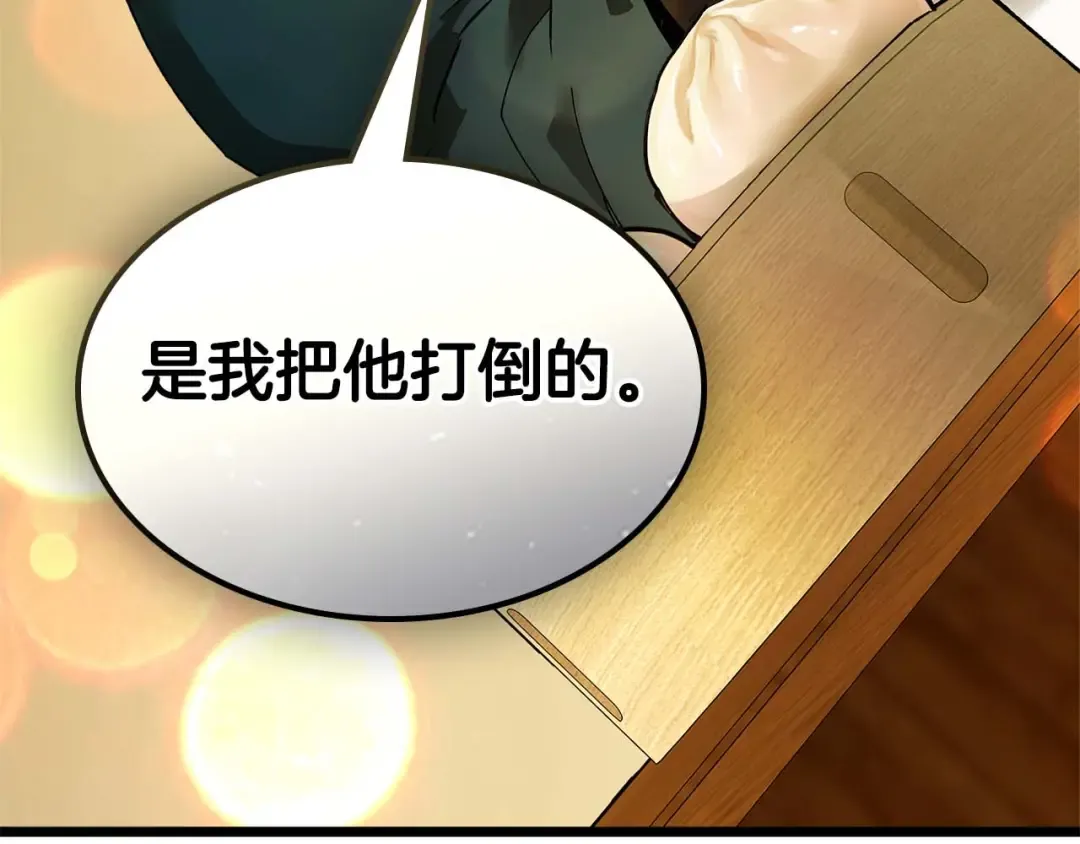 第142话 和齐天大圣的关系 第37页