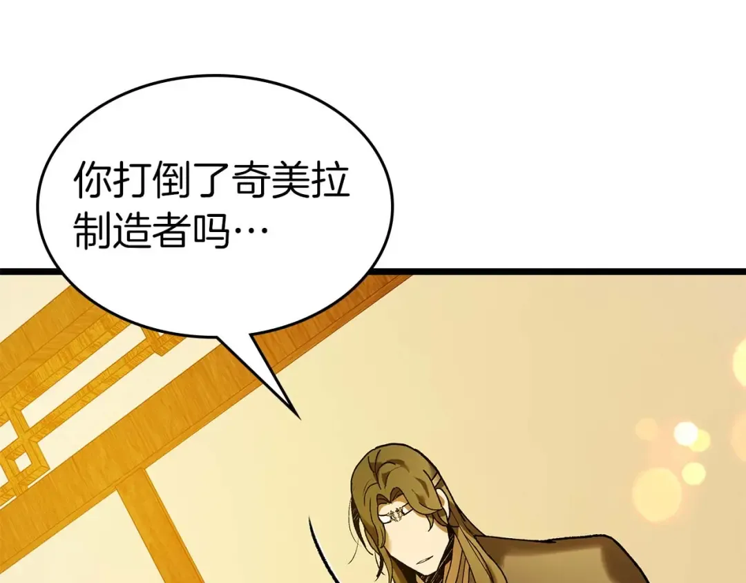 第142话 和齐天大圣的关系 第39页