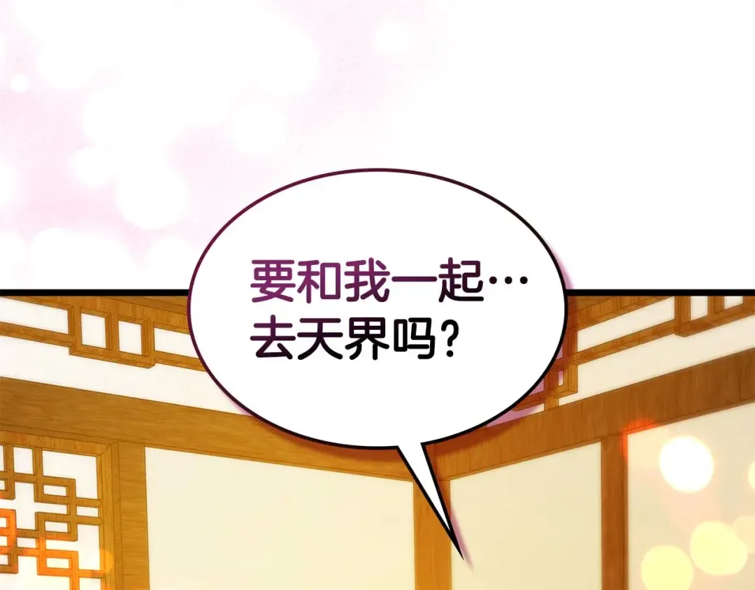 第142话 和齐天大圣的关系 第46页