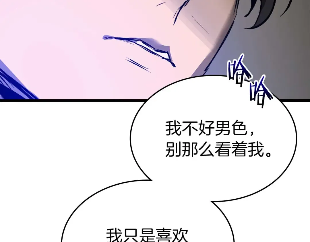 第142话 和齐天大圣的关系 第50页
