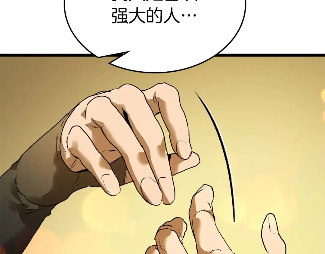 第142话 和齐天大圣的关系 第51页