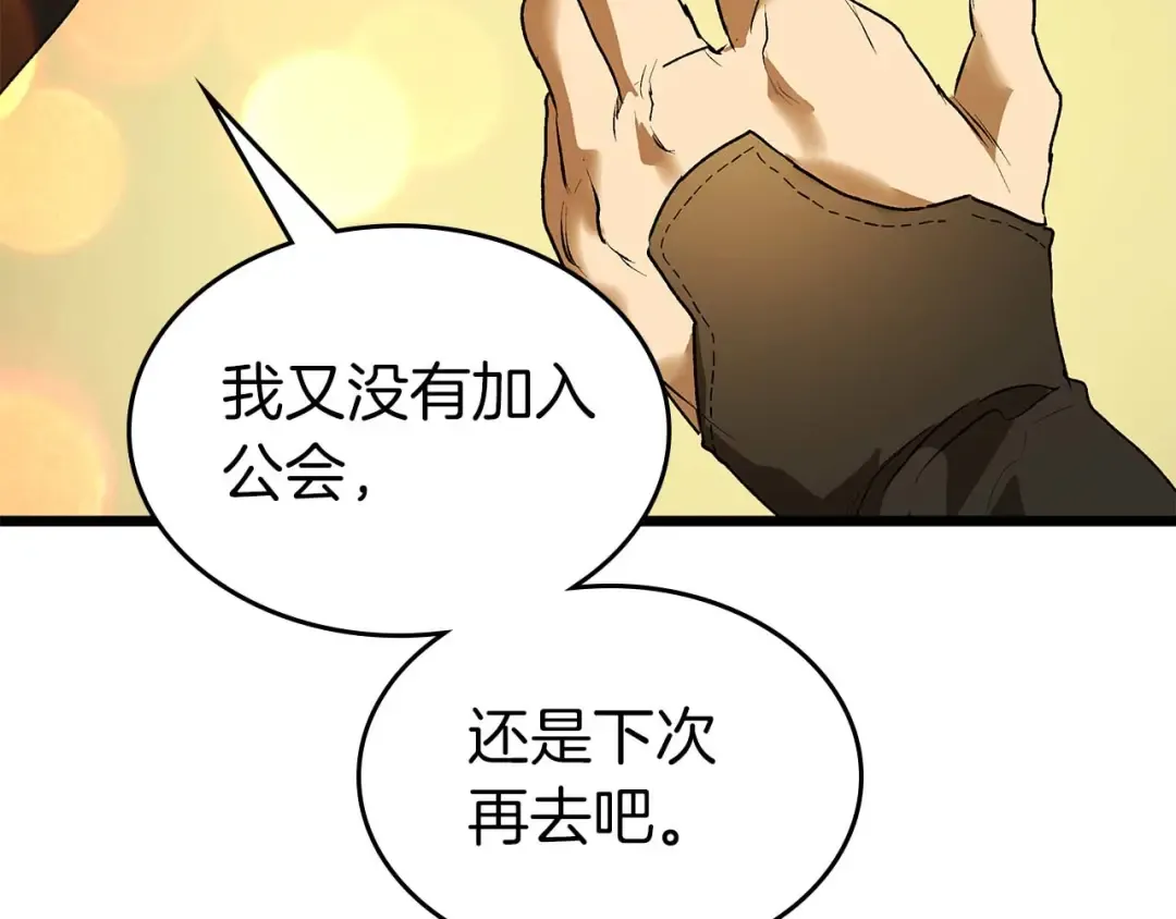 第142话 和齐天大圣的关系 第52页