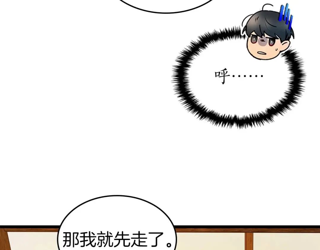 第142话 和齐天大圣的关系 第53页