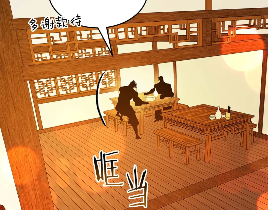 第142话 和齐天大圣的关系 第54页