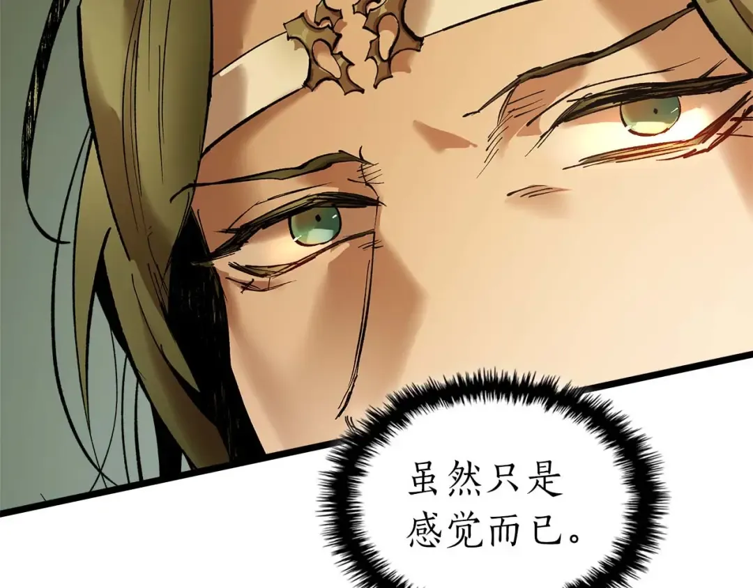 第142话 和齐天大圣的关系 第63页