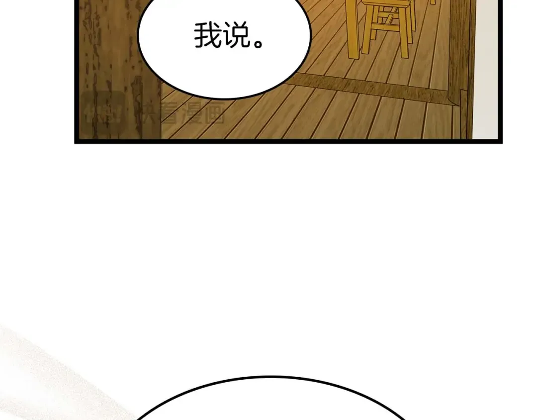 第142话 和齐天大圣的关系 第66页