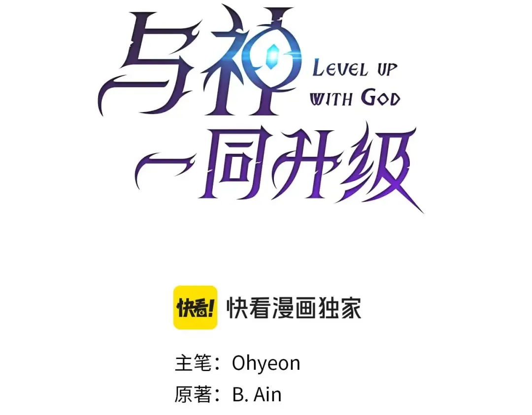 第142话 和齐天大圣的关系 第69页