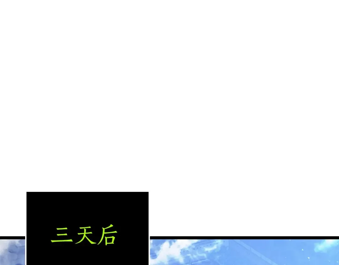 第142话 和齐天大圣的关系 第71页