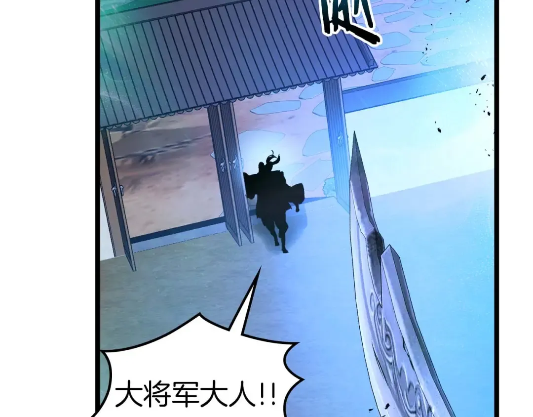 第142话 和齐天大圣的关系 第82页