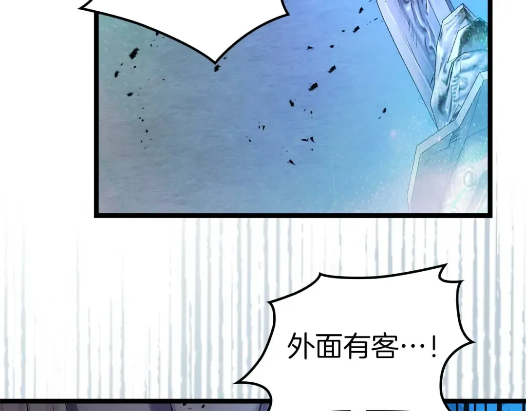 第142话 和齐天大圣的关系 第83页