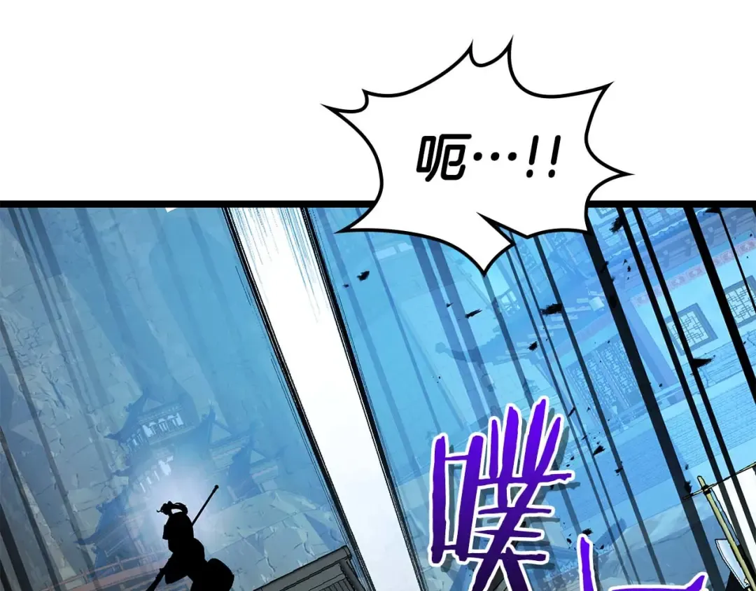 第142话 和齐天大圣的关系 第86页