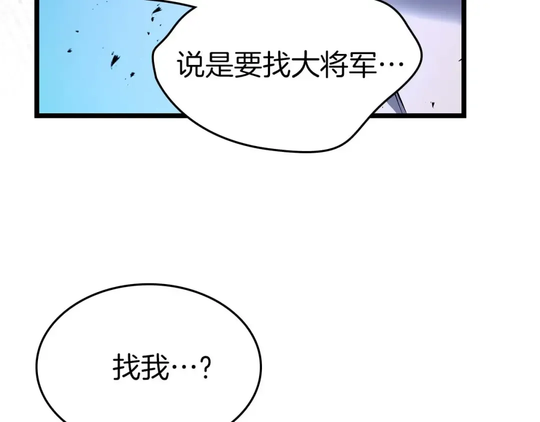 第142话 和齐天大圣的关系 第91页