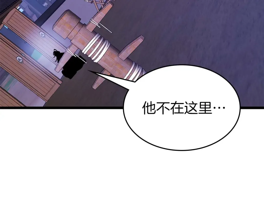 第142话 和齐天大圣的关系 第95页