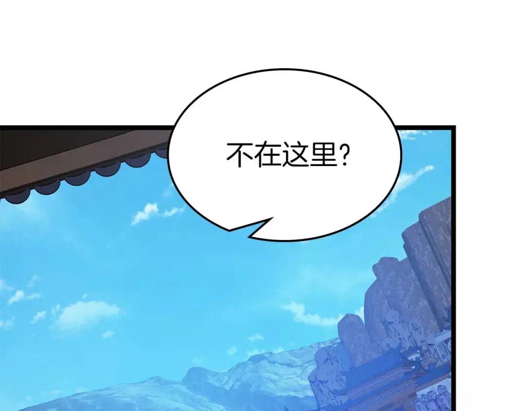 第142话 和齐天大圣的关系 第97页