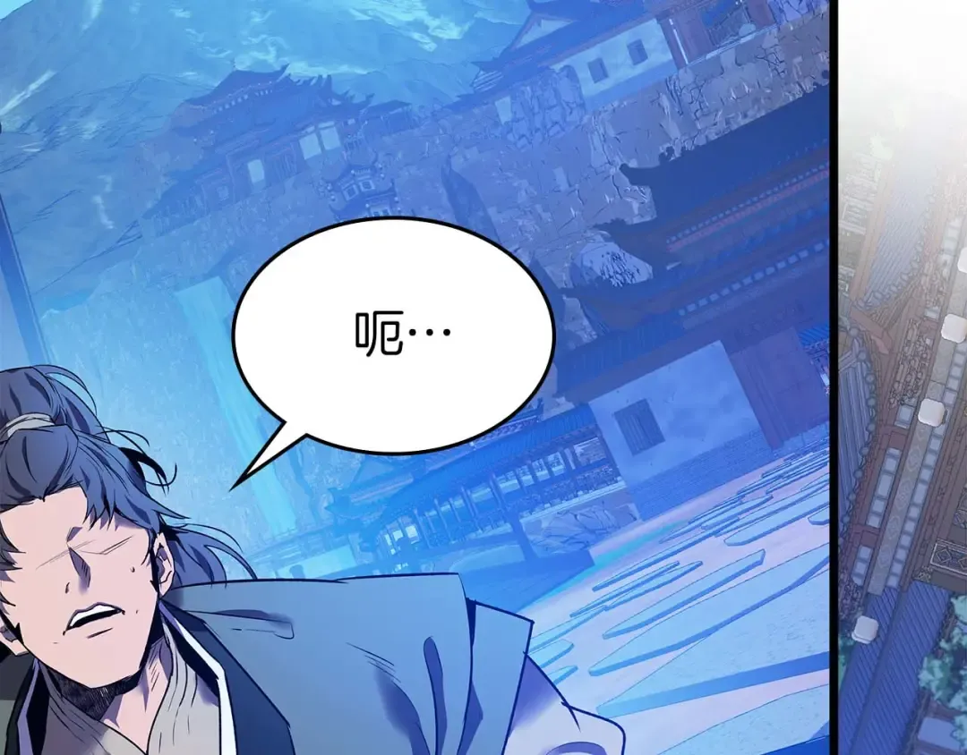 第142话 和齐天大圣的关系 第98页