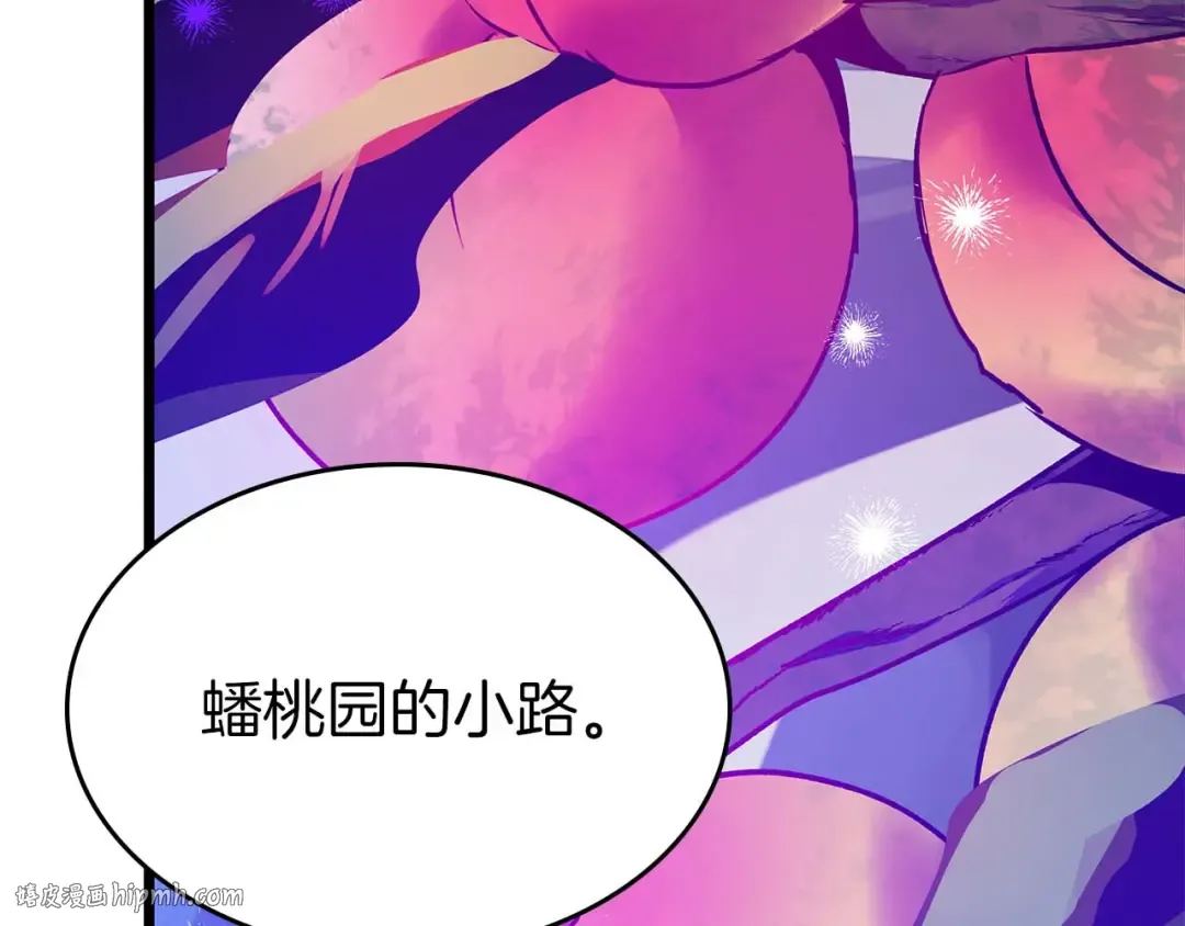 第142话 和齐天大圣的关系 第104页