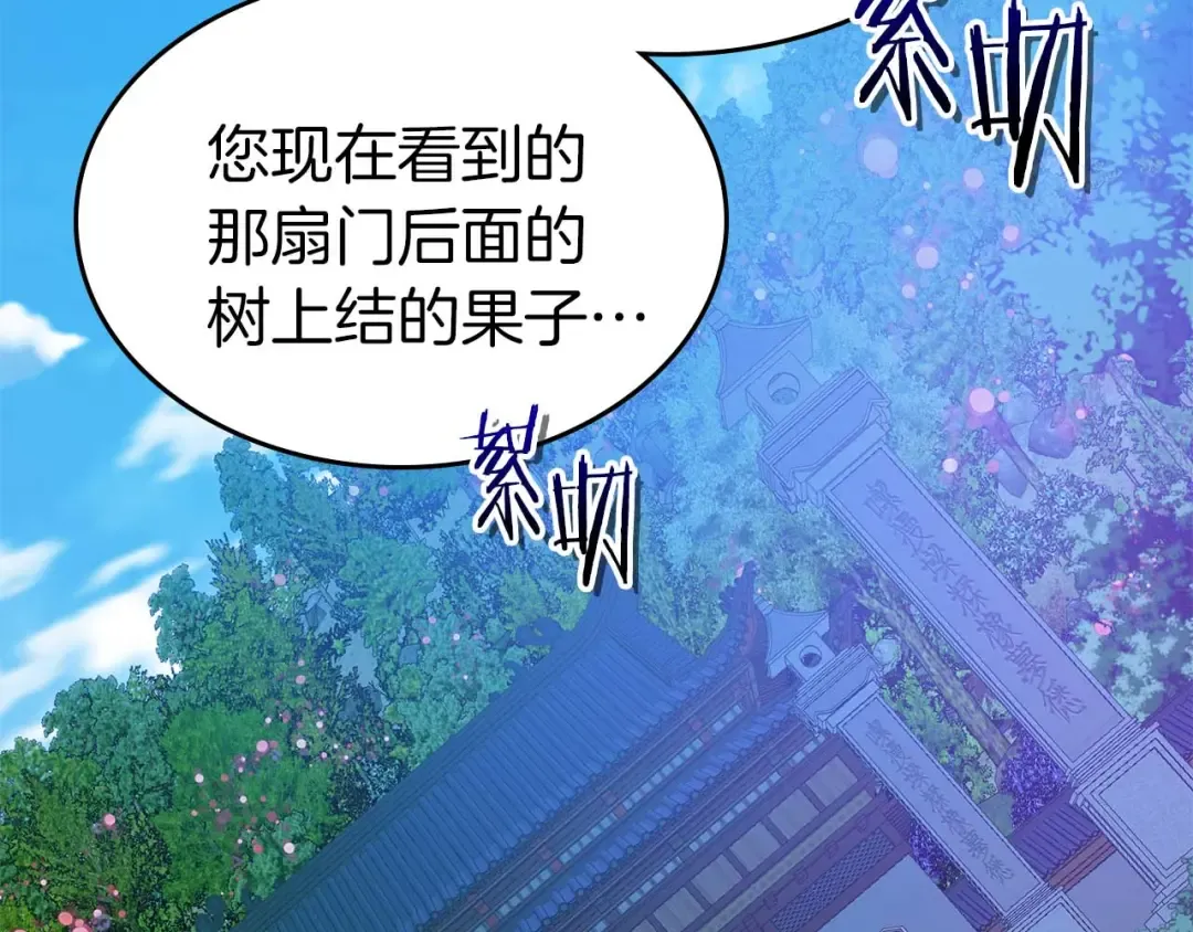 第142话 和齐天大圣的关系 第107页