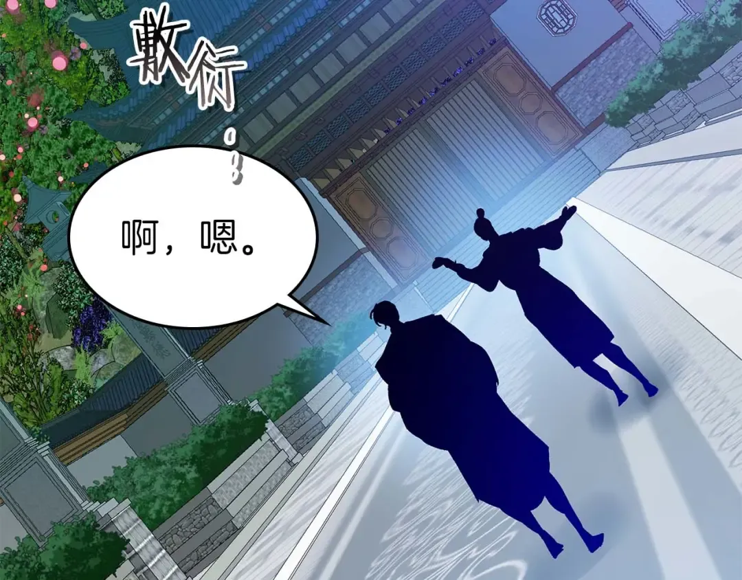 第142话 和齐天大圣的关系 第108页