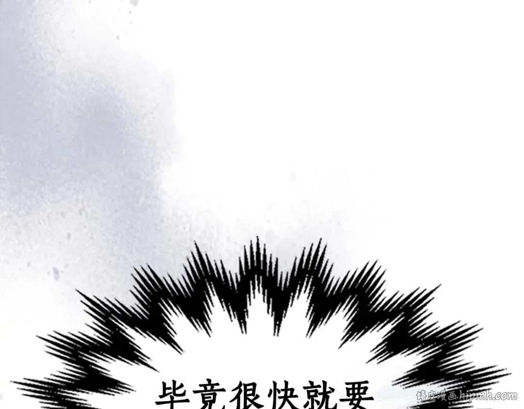 第142话 和齐天大圣的关系 第112页