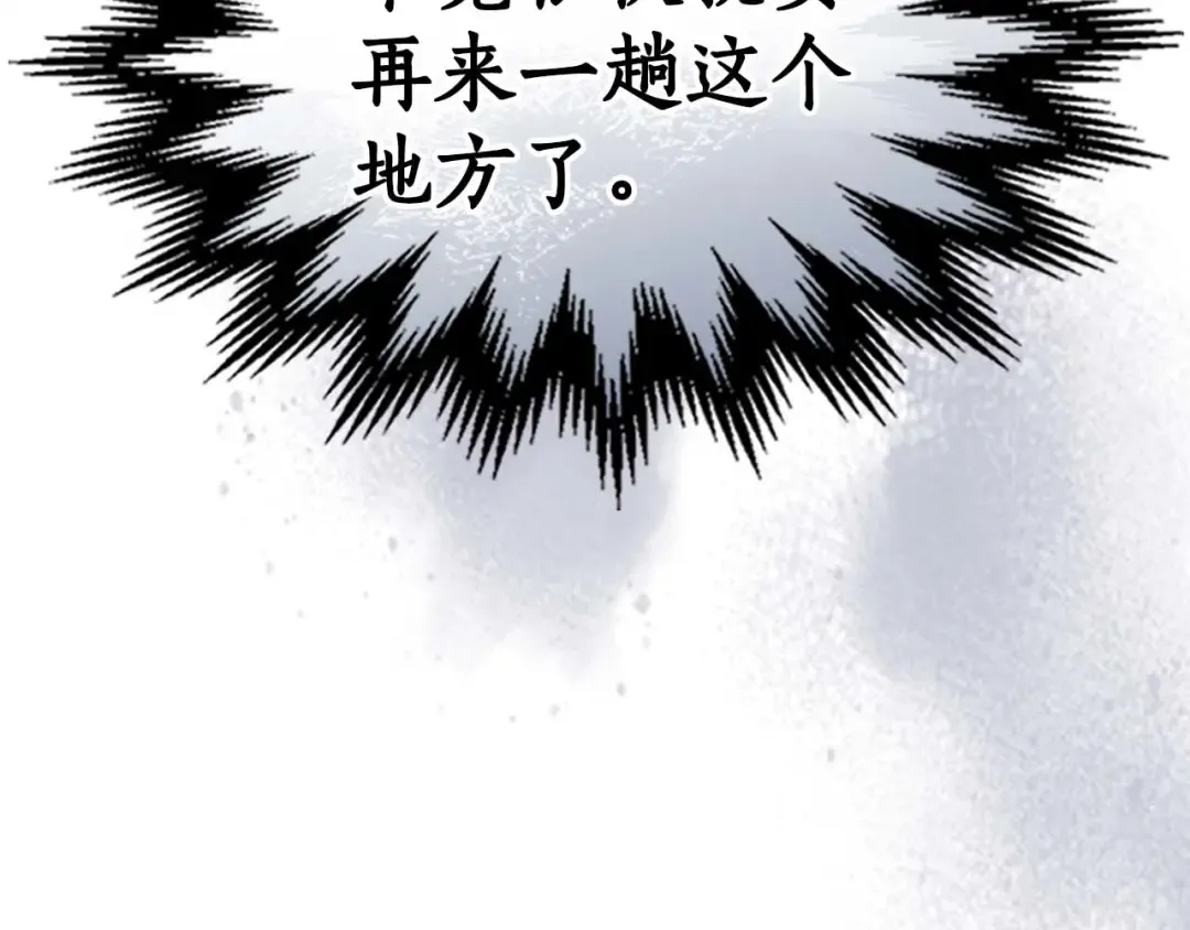 第142话 和齐天大圣的关系 第113页