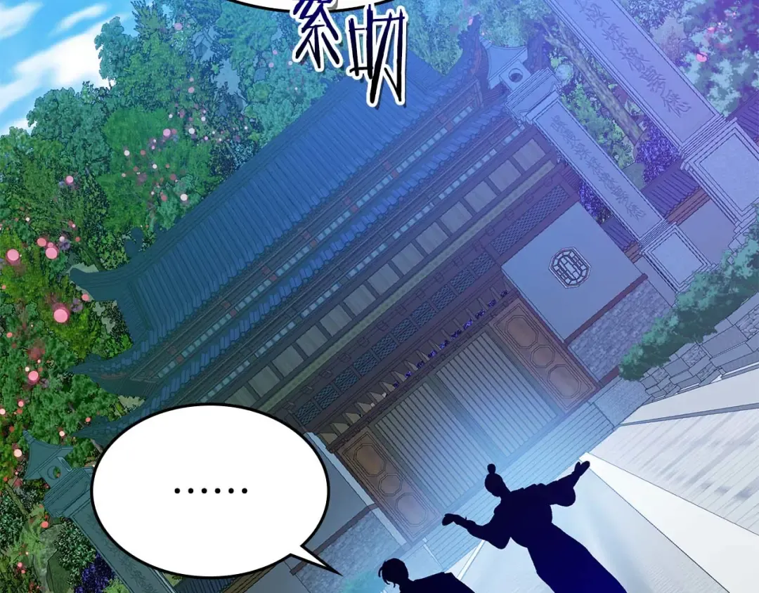 第143话 过去的评价 第3页