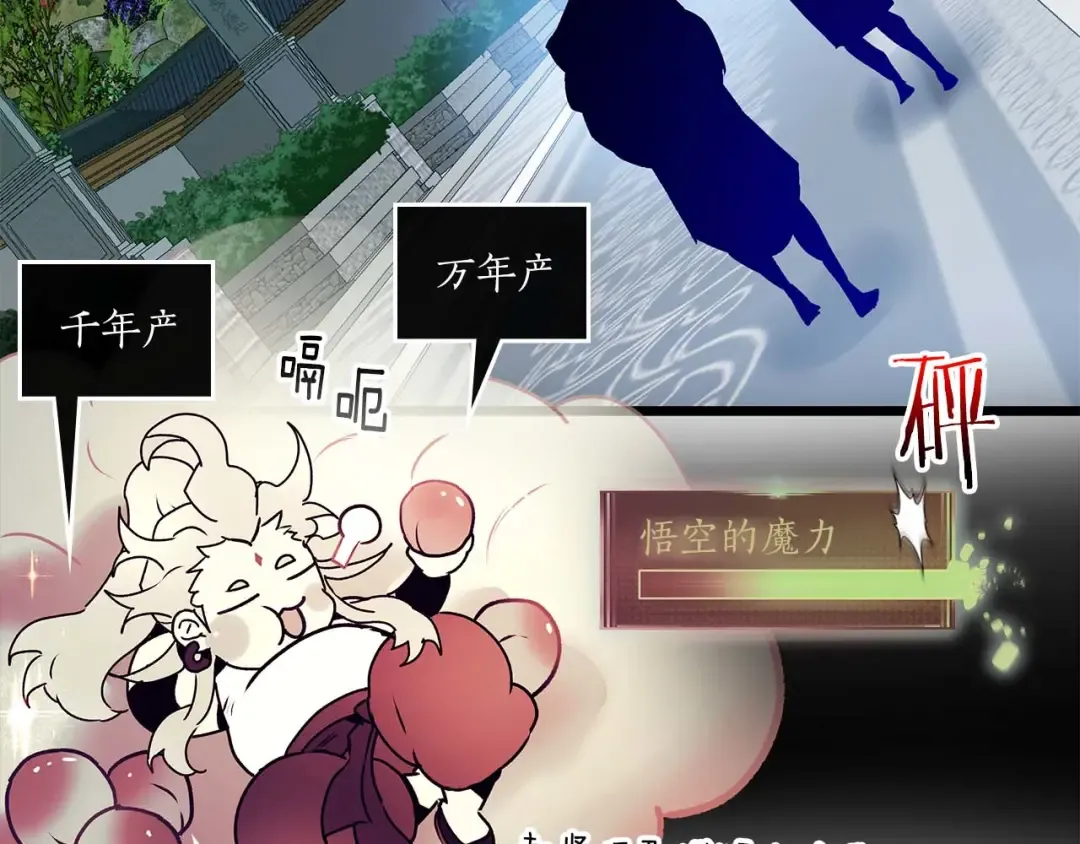 第143话 过去的评价 第4页