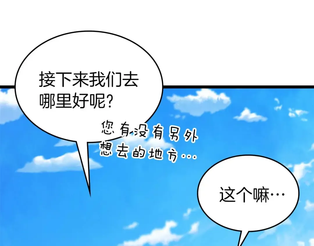 第143话 过去的评价 第7页