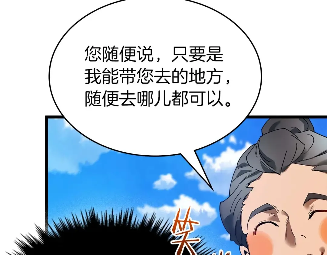 第143话 过去的评价 第9页