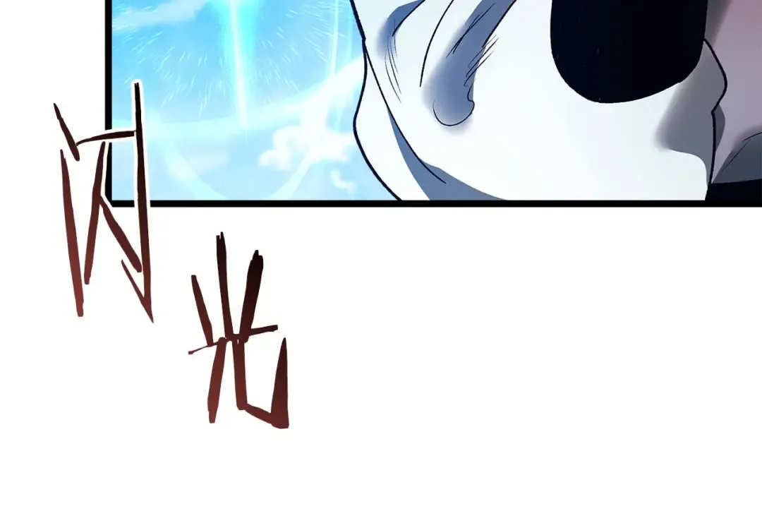 第143话 过去的评价 第11页
