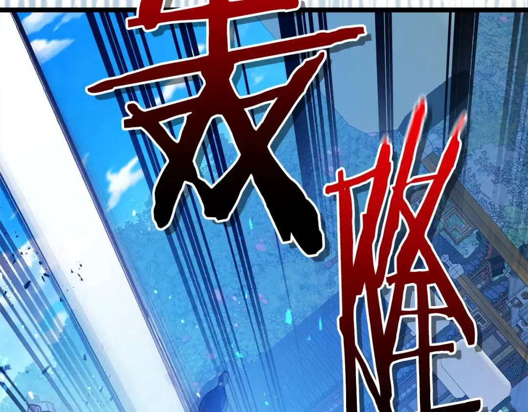 第143话 过去的评价 第13页