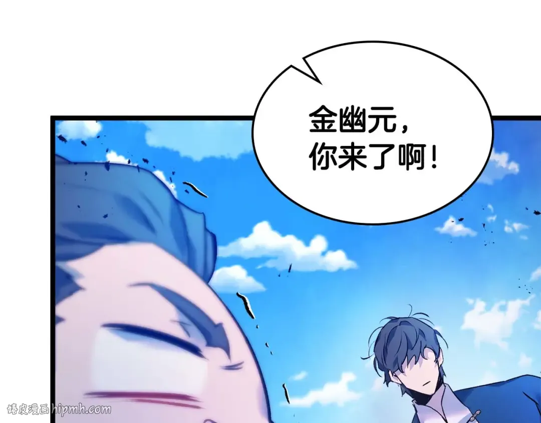 第143话 过去的评价 第16页