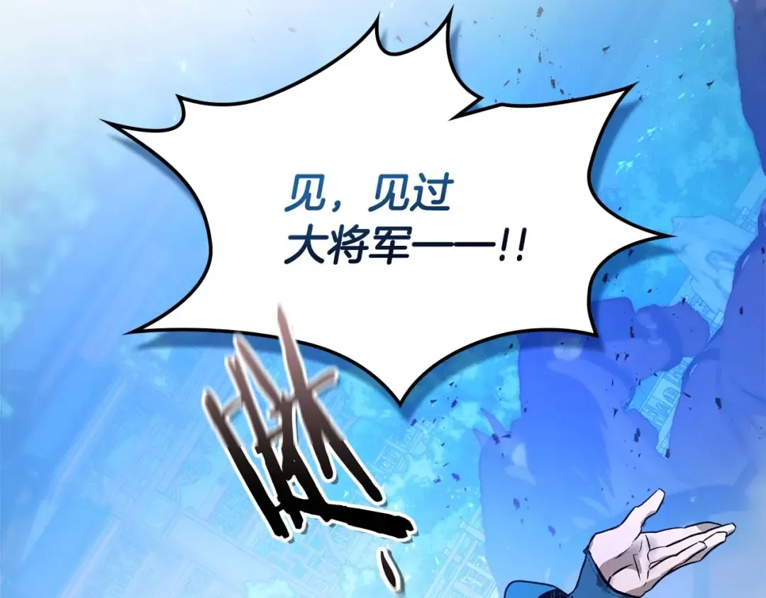 第143话 过去的评价 第18页