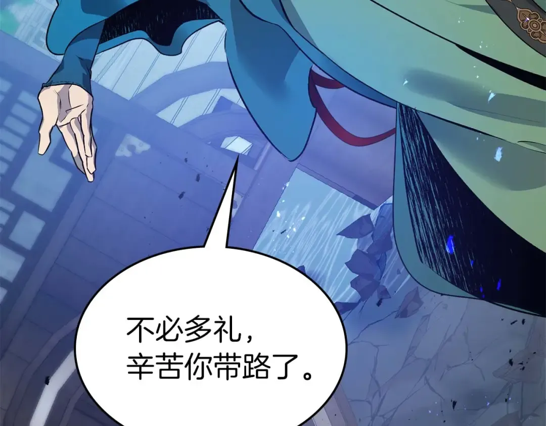 第143话 过去的评价 第20页