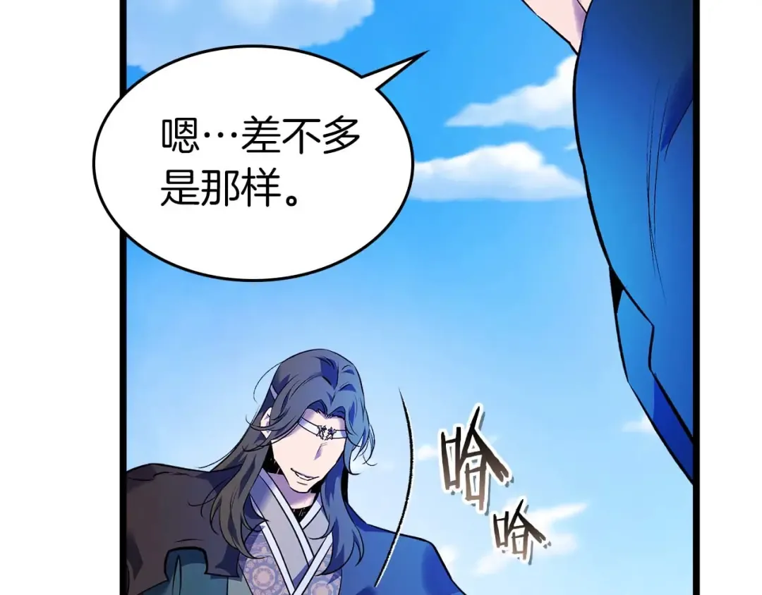 第143话 过去的评价 第25页