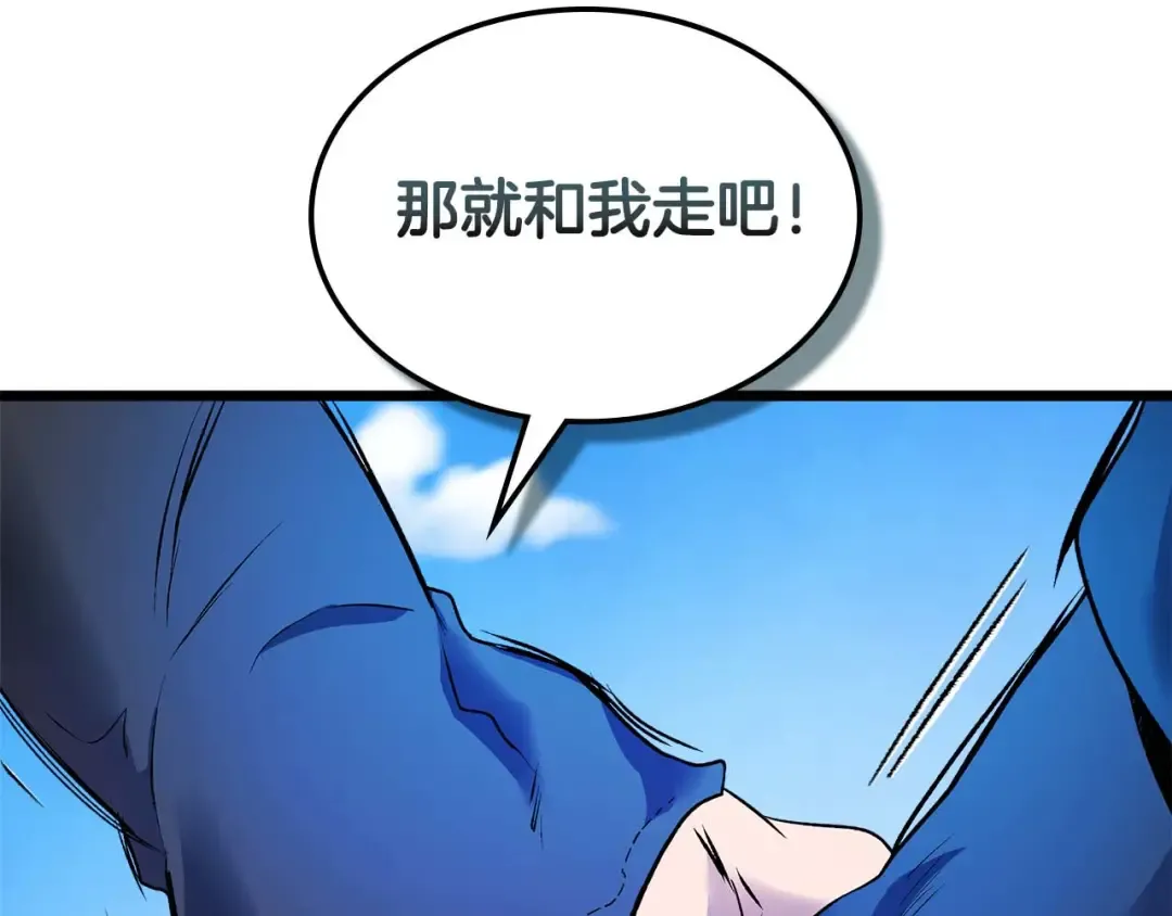 第143话 过去的评价 第27页
