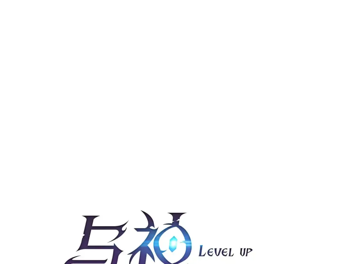 第143话 过去的评价 第30页