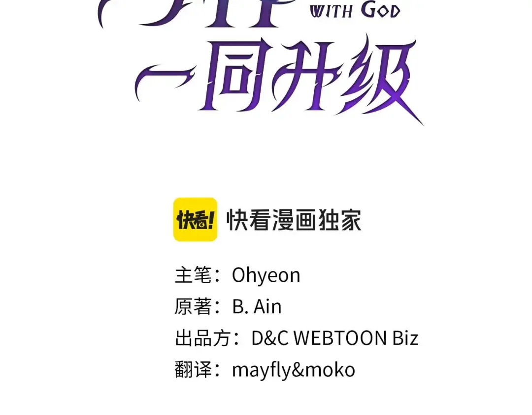 第143话 过去的评价 第31页