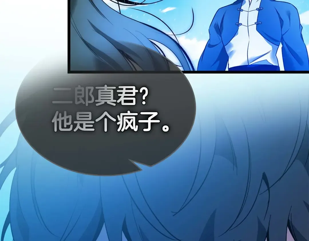 第143话 过去的评价 第41页