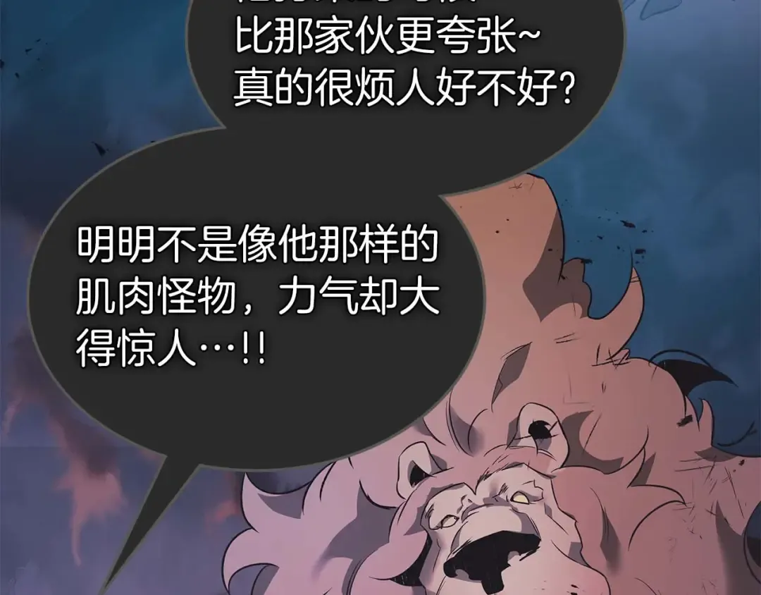 第143话 过去的评价 第44页