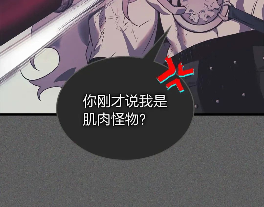 第143话 过去的评价 第46页